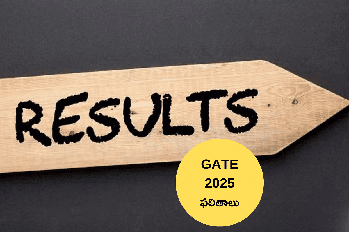 GATE ఫలితాలు 2025 విడుదల, డైరక్ట్ లింక్ (GATE Result 2025 Download Link)