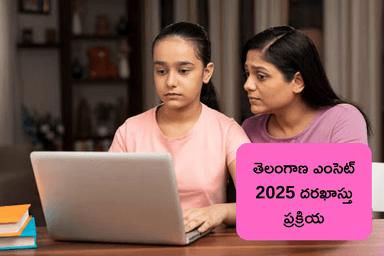 25న TS EAMCET 2025 దరఖాస్తు ప్రక్రియ ప్రారంభం, రిజిస్ట్రేషన్ ఫీజు ఎంతంటే?