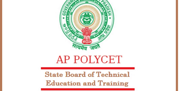 AP POLYCET 2025 నోటిఫికేషన్ మార్చి నెలలో విడుదల కానున్నది : ముఖ్యమైన తేదీలు ఇవే